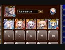 白鎧と青銅像【千年戦争アイギス 英雄王+ソラス+未覚醒イベユニ金以下】