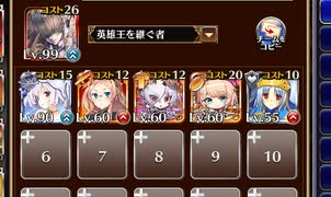 白鎧と青銅像【千年戦争アイギス 英雄王+ソラス+未覚醒イベユニ金以下】