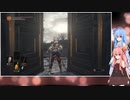 【ダークソウル３】エルデンリングが出るから実況動画の予行練習をする茜ちゃん