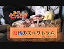 【歌ってみた】 熱情のスペクトラム 【茶花うい】