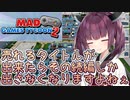 きりたん「売れるタイトルが出来たらその続編しか出さなくなりますよねぇ」#12【Mad Games Tycoon 2】