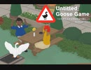 【Untitled Goose Game】人気者はつらいぜ  [Part9]