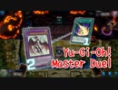 【Yu-Gi-Oh! Master Duel ランクマッチ】サイバー流と対戦！ドラゴンメイド、シュトラールがやっぱり楽しいね！【14戦目】