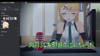 【VTUBER】潤羽るしあ引退で泣いちゃった。【再現MMD】