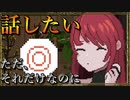 『あなたはこの物語の観測者』◇ 7Days to End with You　実況プレイ ◇ Part3