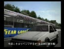 GT4 AE86 全日本GT選手権に出てみた リベンジ