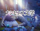 【プロセカ】ナンセンス文学　　expert