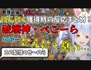 【最強装備？】"にんにく"を手に入れた兎田ぺこらの反応が面白すぎるw【ホロライブ/切り抜き】【Vampire Survivors】