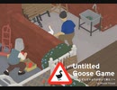 【Untitled Goose Game】復讐完了  [Part11]