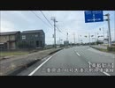 【車載動画】三重県道748号大湊宮町停車場線