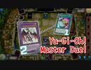 【Yu-Gi-Oh! Master Duel ランクマッチ】ばじぇ…？と対戦！ドラゴンメイドが楽しすぎてずっと使ってる！【15戦目】