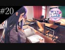 〔ドキドキ文芸部プラス！〕青年、人生二度目の文芸部　part20