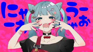 アニマル/歌ってみた
