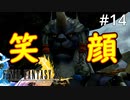 #14【初見プレイ実況】ペット…キマリがしゃべった！【ファイナルファンタジーX HD Remaster 】