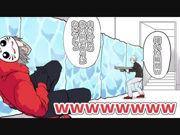 葛葉の奇策がツボに入っちゃうだるまさんｗ【秘伝の一族】