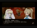 【実況】テイルズオブレジェンディア #39