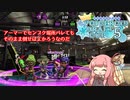 とある前衛のスプラトゥーン2 VD杯5