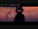 【ニコカラ】虚病 〜ウツロイル〜【offvocal】