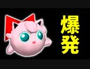 珍プレー前編【第二回海外版】-64スマブラCPUトナメ実況-