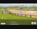 【ウマ娘】スズカの大逃げが見たい人向け【天皇賞秋後～ラスト】