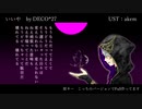 【人力ツイステ】サビ5曲詰め合わせ【アズール】