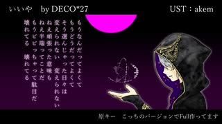 【人力ツイステ】サビ5曲詰め合わせ【アズール】