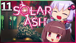 【VOICEROID実況】ゆかりときりたんの ブラックホール ぶらり旅 Part11【Solar Ash】