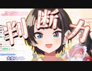 【ホロライブ】2022年大空スバル 占い部分切り抜き