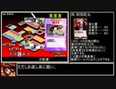 【RTA】シャーマンキング 超・占事略決２ any%　第６廻【3:25:11】