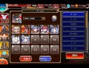 千年戦争アイギス 背教の剣と信仰の騎士団：あてと透けた鬼刃衆のみんな【☆3×イベ白以下×ちび金光】