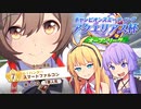【ウマ娘】アクエリアス杯決勝に挑むゆかり課長