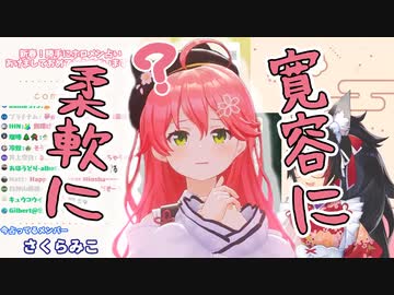 【ホロライブ】2022年さくらみこ 占い部分切り抜き