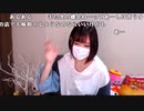 【みーたん ニコ生】一緒にのみざつしよ´ω｀。2022年1月27日