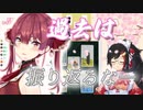 【ホロライブ】2022年宝鐘マリン 占い部分切り抜き