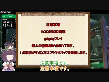 【VOICEROID実況】きりたんとセイカさんのゲル戦記【バトオペ2】part83