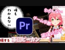 PremiereProくんにも当然のように認識できないみこち語