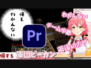PremiereProくんにも当然のように認識できないみこち語