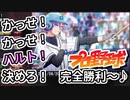 プロ野球検定ウォーズ　ヴァニィ