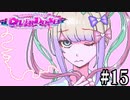 メンヘラ配信者をトップ配信者に育成する神ゲー【NEEDY GIRL OVERDOSE】＃１５