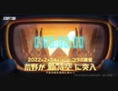 【荒野行動】兵長が荒野行動を走る！【S22ガチャ！】