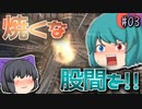 【Bloodborne】#3 聖堂街編【ゆっくり実況】