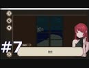 7_Days_to_End_with_Youをやる_part7