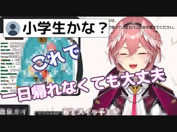 乙女ゲー上級者だった鷹嶺ルイのロマン溢れるリュックと妄想ノート