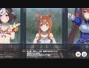 【ウマ娘】22/02/24アプデ、レース表現の高品質化を確認