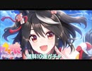 ウマ娘プリティダービー【キタサンブラック】無料10回引く
