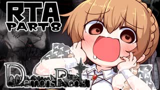 [エロゲRTA] Demons Roots any%RTA 4時間4分51秒 Part8/10