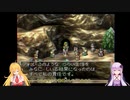 [PS版]ゆかりさん達が本来の世界を取り戻す旅part13[DQ7]