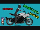 絵を描くのだ【149日目】