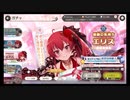 無職転生～ゲームになっても本気だす～【感謝の気持ちエリス】11回引く