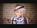 【ツイステ】 デモーニッシュ-ツユ　踊ってみた【アズール誕】